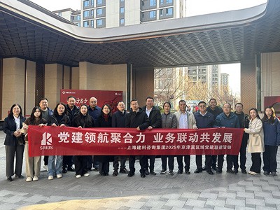 黨建領航聚合力  業務聯動共發展——集團京津冀區域組織黨建聯建活動